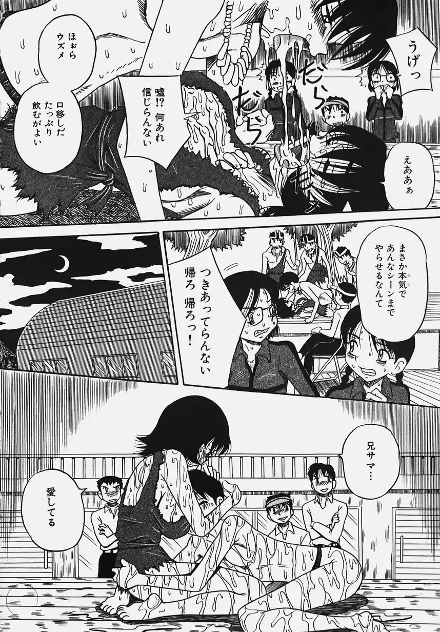 Gakuen! Idol Fhentai - Page 28