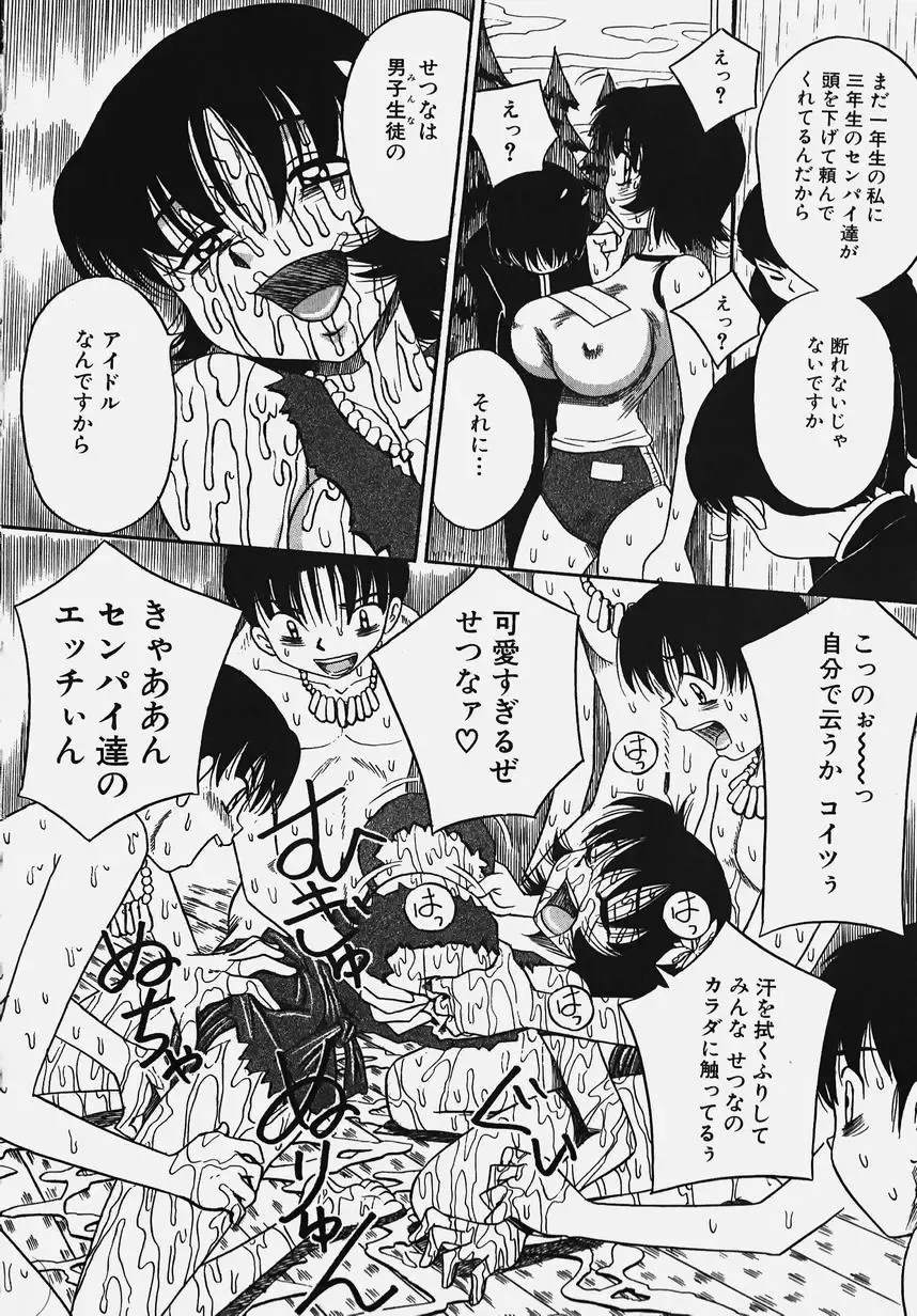 Gakuen! Idol Fhentai - Page 30