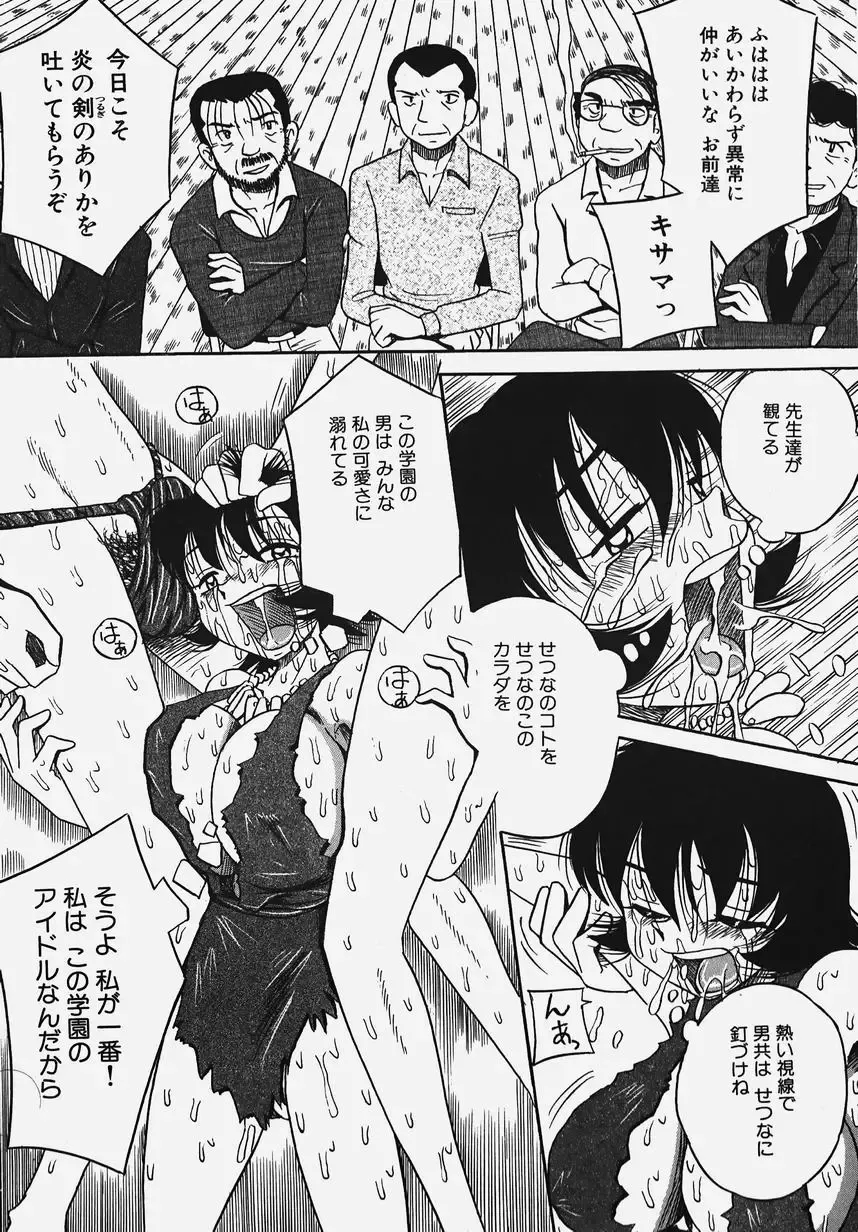 Gakuen! Idol Fhentai - Page 33