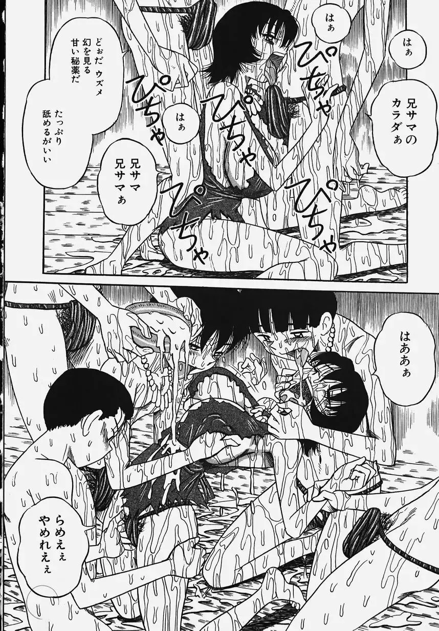 Gakuen! Idol Fhentai - Page 34