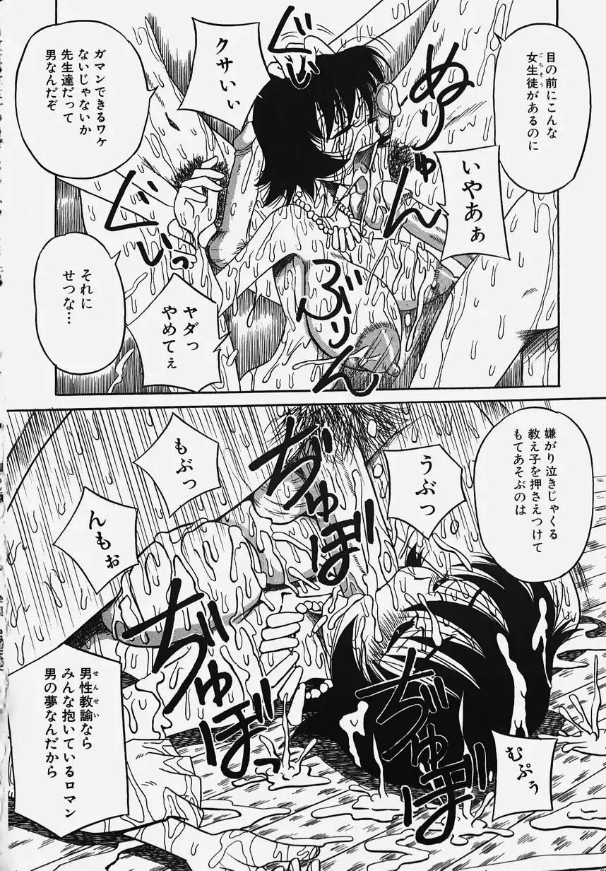 Gakuen! Idol Fhentai - Page 38