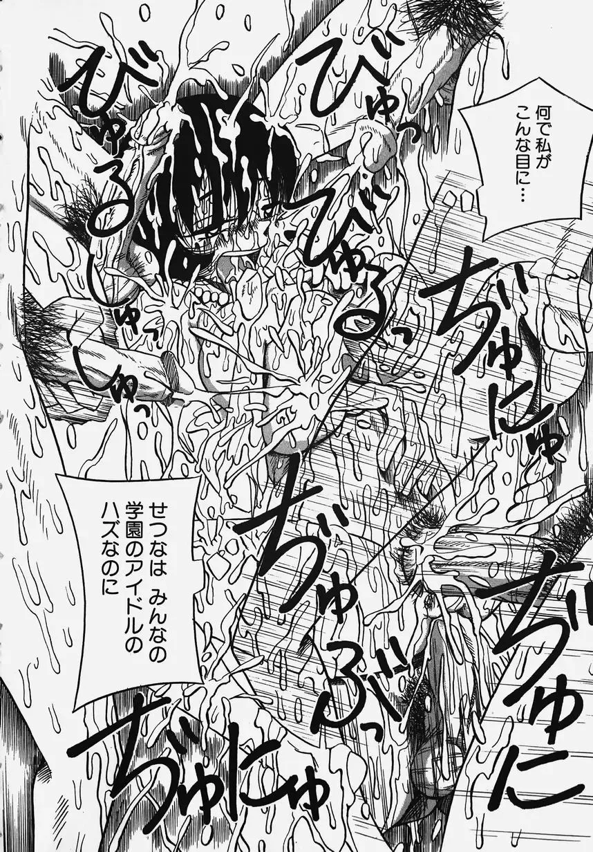 Gakuen! Idol Fhentai - Page 40