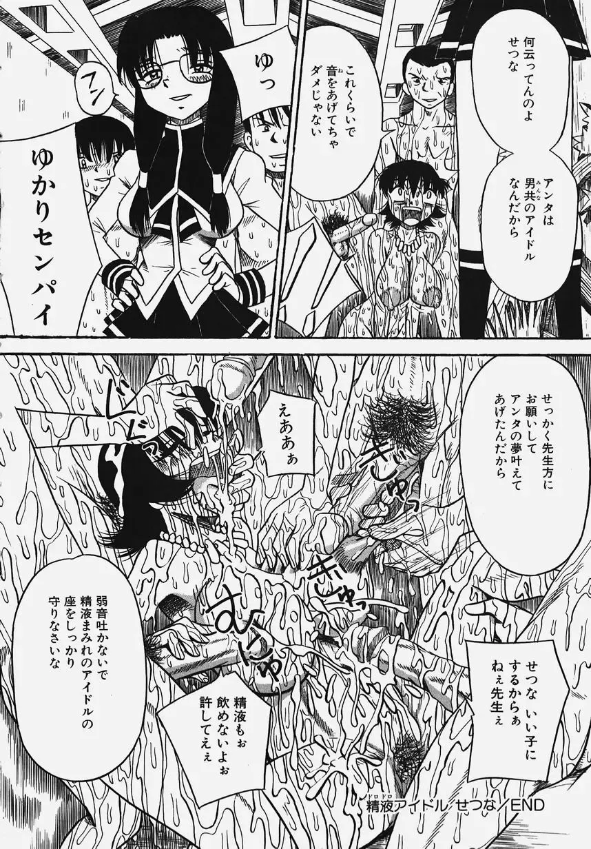 Gakuen! Idol Fhentai - Page 42