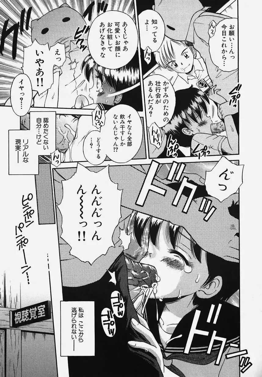 Gakuen! Idol Fhentai - Page 47