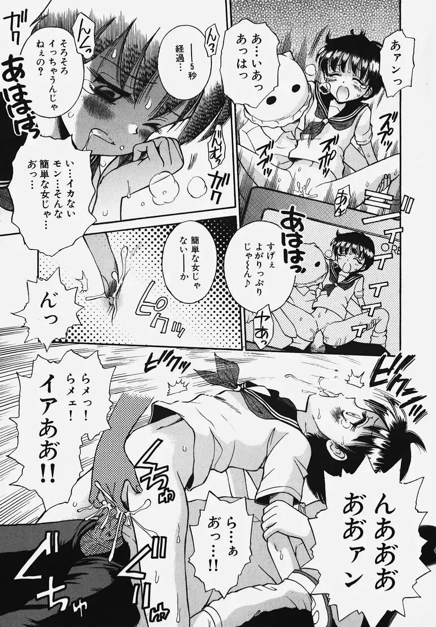 Gakuen! Idol Fhentai - Page 55