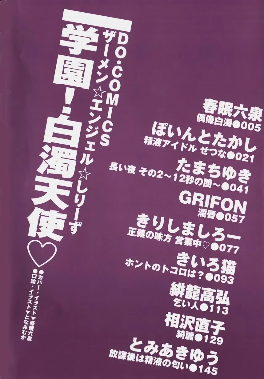 Gakuen! Idol Fhentai - Page 6