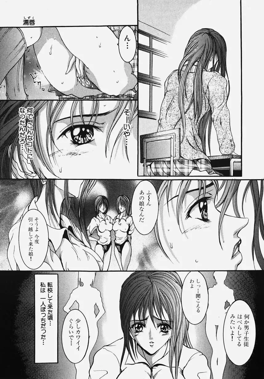 Gakuen! Idol Fhentai - Page 65