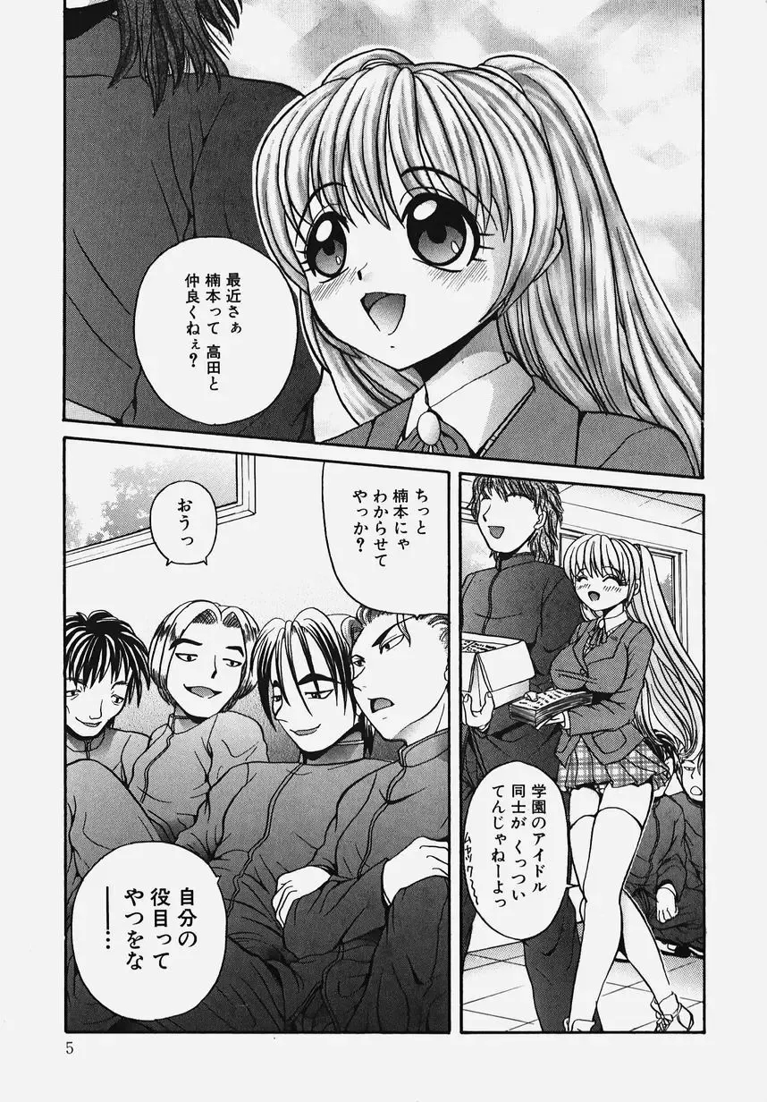 Gakuen! Idol Fhentai - Page 7