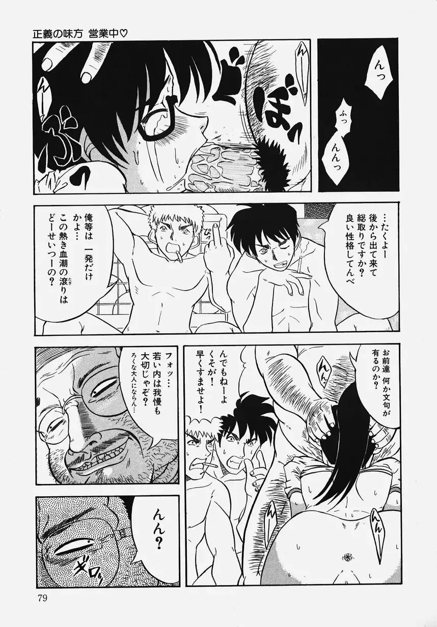 Gakuen! Idol Fhentai - Page 81