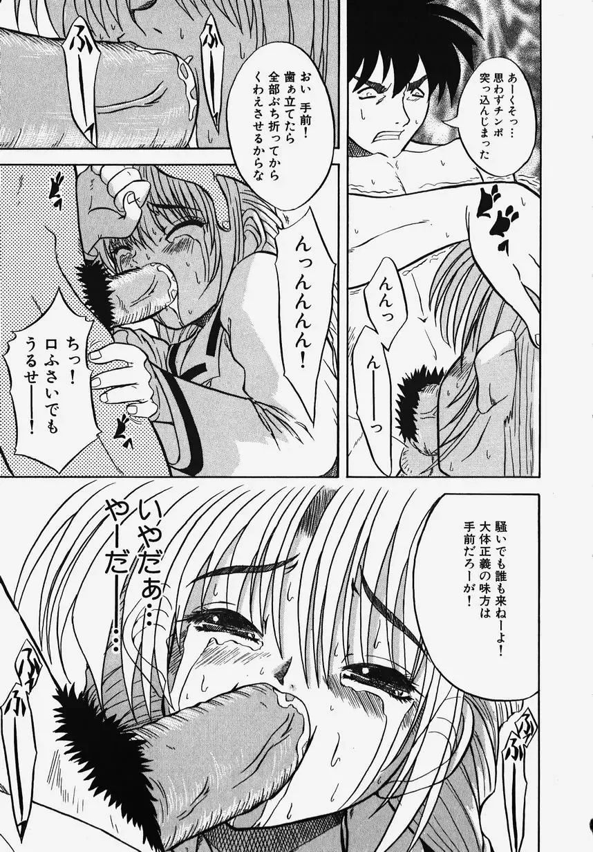 Gakuen! Idol Fhentai - Page 89