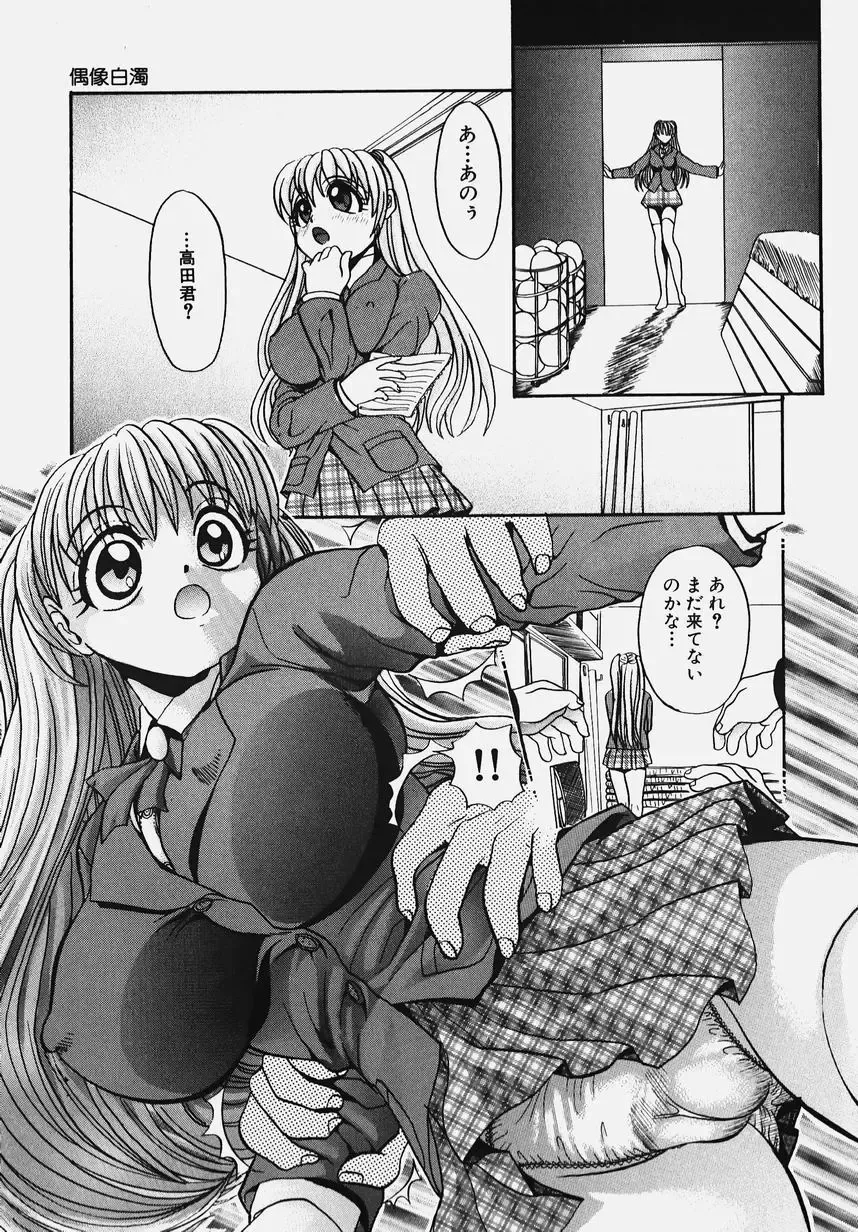 Gakuen! Idol Fhentai - Page 9