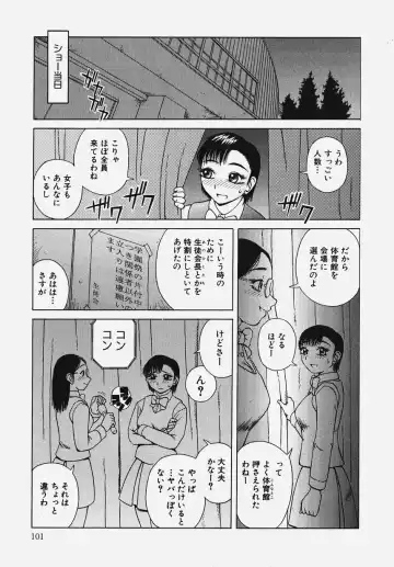 Gakuen! Idol Fhentai - Page 103