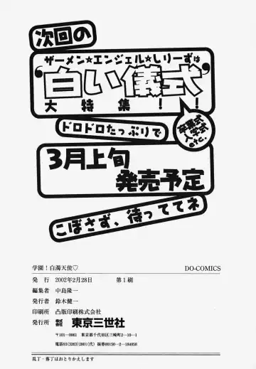 Gakuen! Idol Fhentai - Page 161