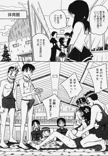 Gakuen! Idol Fhentai - Page 26