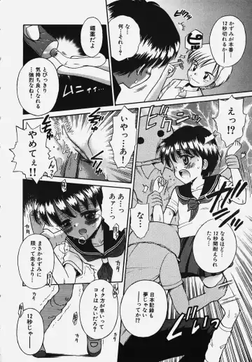 Gakuen! Idol Fhentai - Page 52