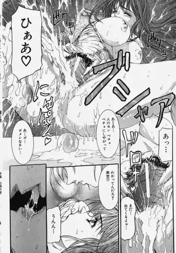 Gakuen! Idol Fhentai - Page 70