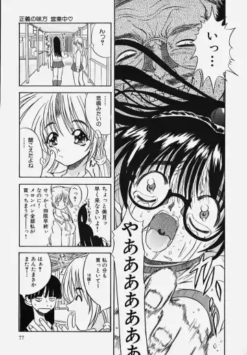 Gakuen! Idol Fhentai - Page 79