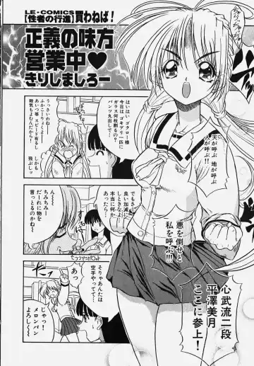 Gakuen! Idol Fhentai - Page 80