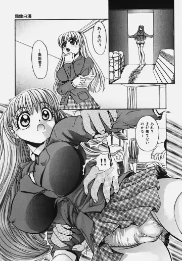 Gakuen! Idol Fhentai - Page 9