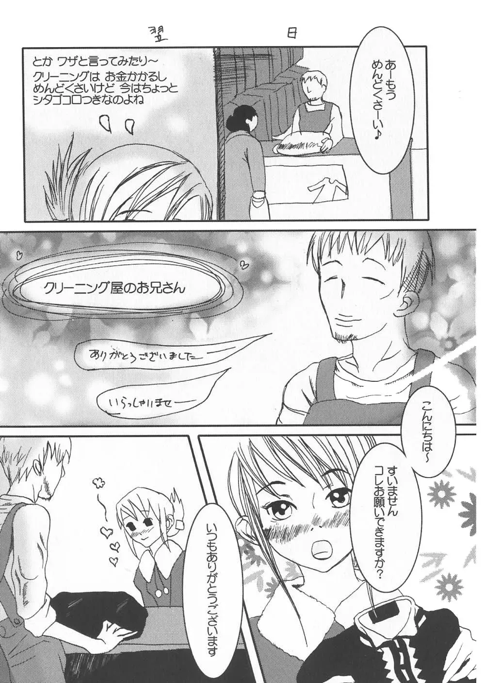 Gochuumon wa Okimari Desuka Fhentai - Page 122