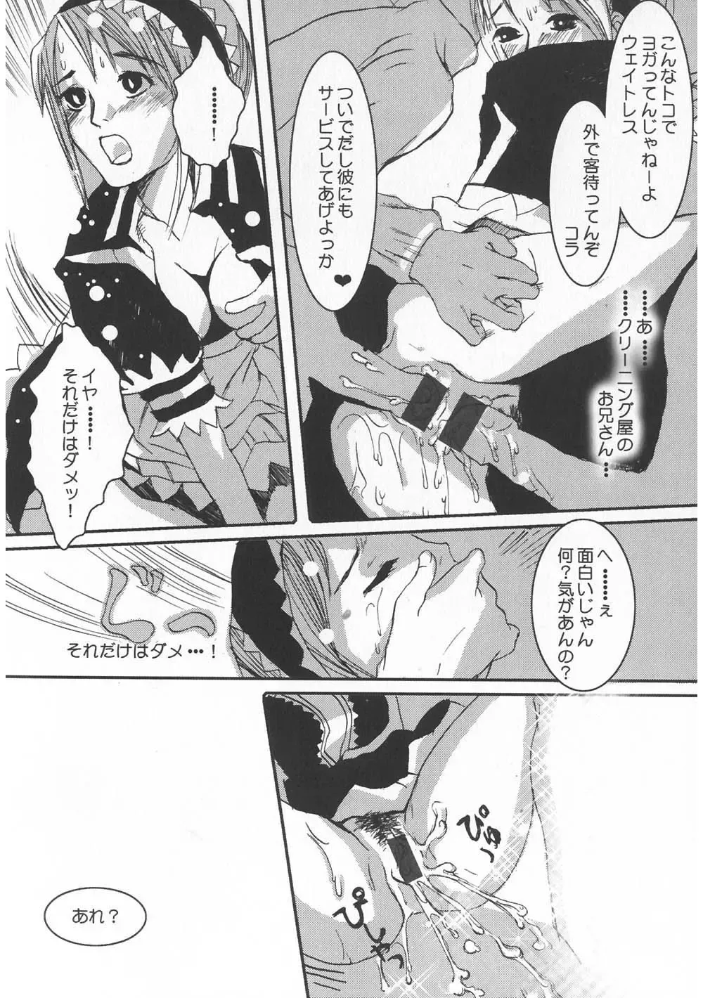 Gochuumon wa Okimari Desuka Fhentai - Page 132