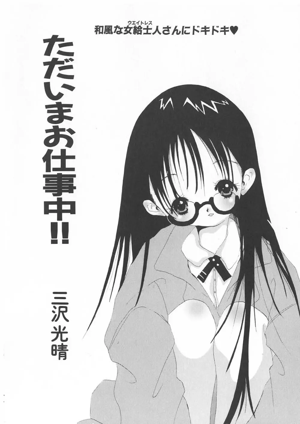 Gochuumon wa Okimari Desuka Fhentai - Page 40