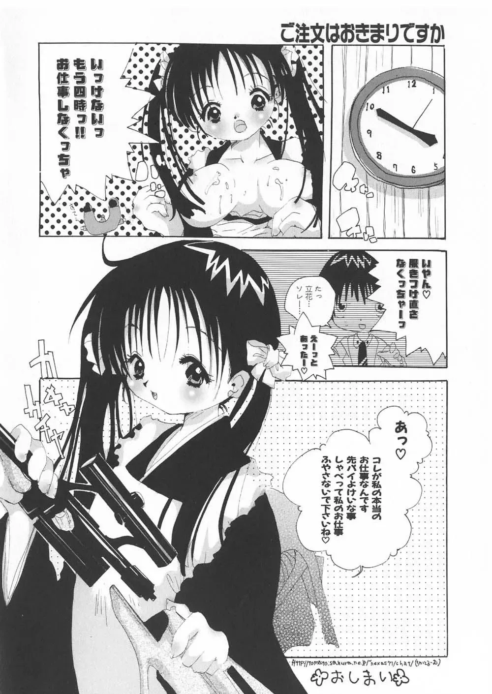 Gochuumon wa Okimari Desuka Fhentai - Page 54