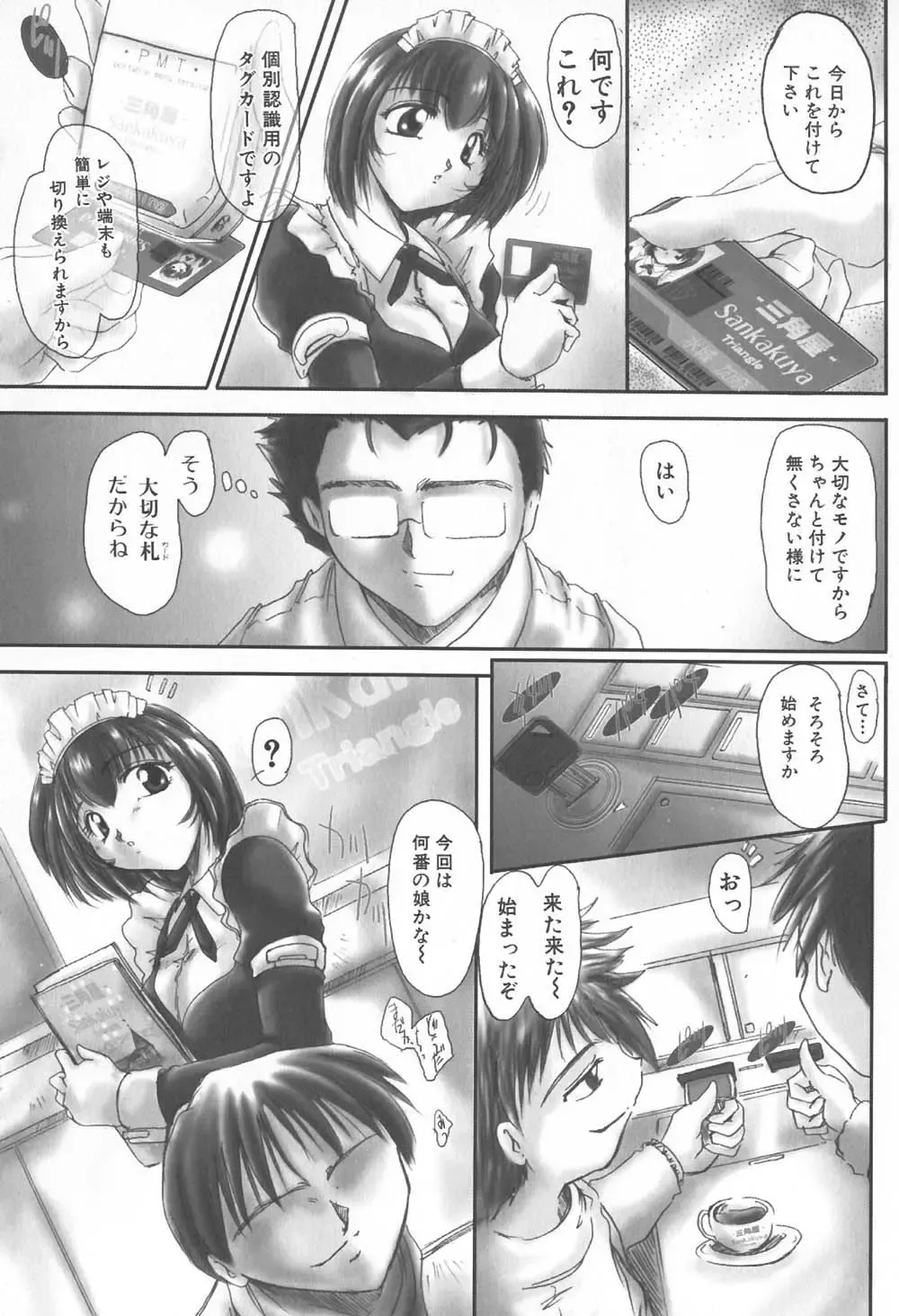 Gochuumon wa Okimari Desuka Fhentai - Page 9