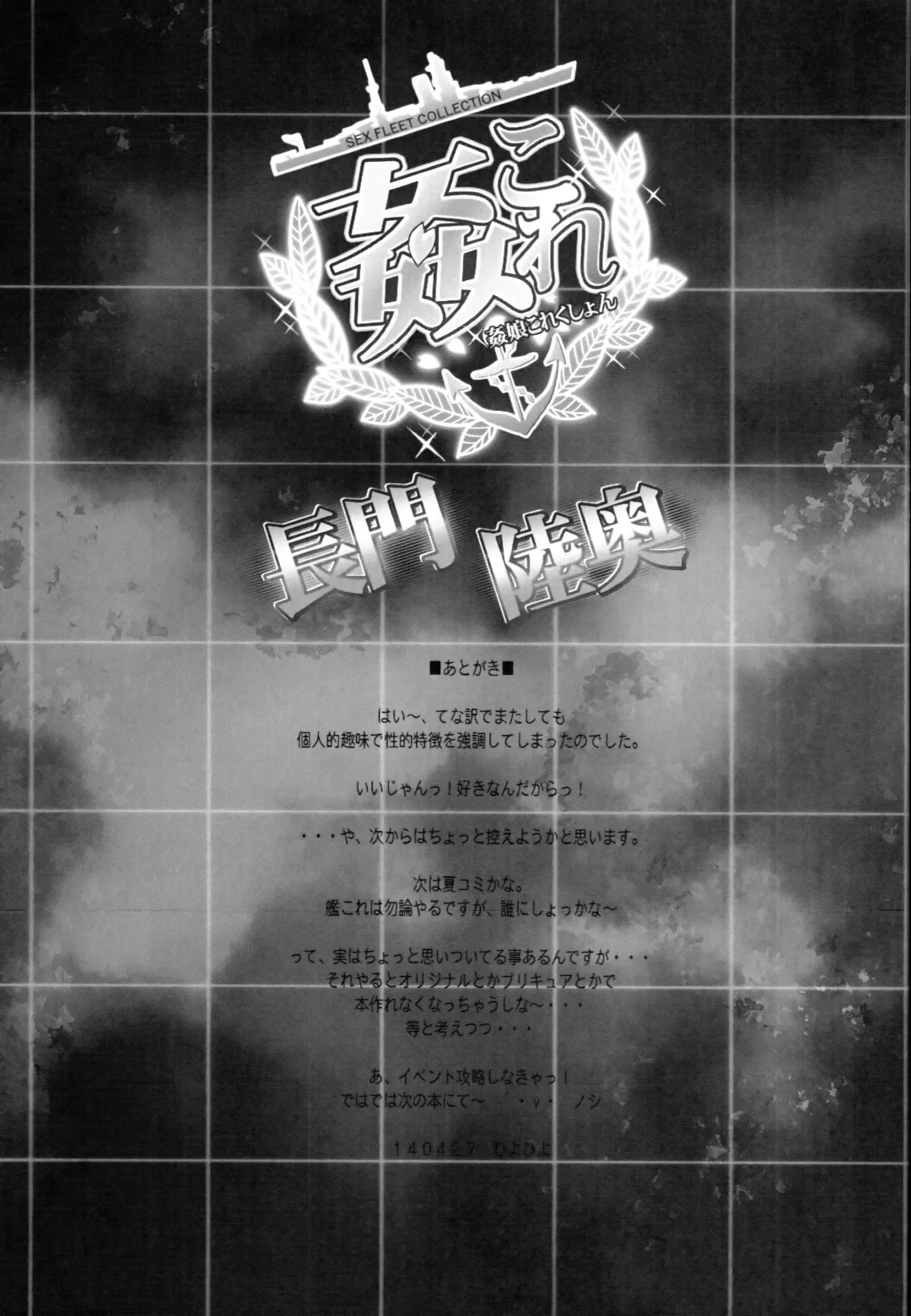 [Hiyo Hiyo] KanColle -SEX FLEET COLLECTION- Nagato Mutsu Fhentai - Page 21