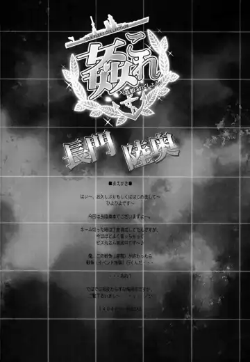 [Hiyo Hiyo] KanColle -SEX FLEET COLLECTION- Nagato Mutsu Fhentai - Page 4