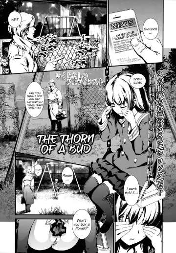 Read [Ikujinashi No Fetishist] Tsubomi no Toge | The Thorn of A Bud - Fhentai