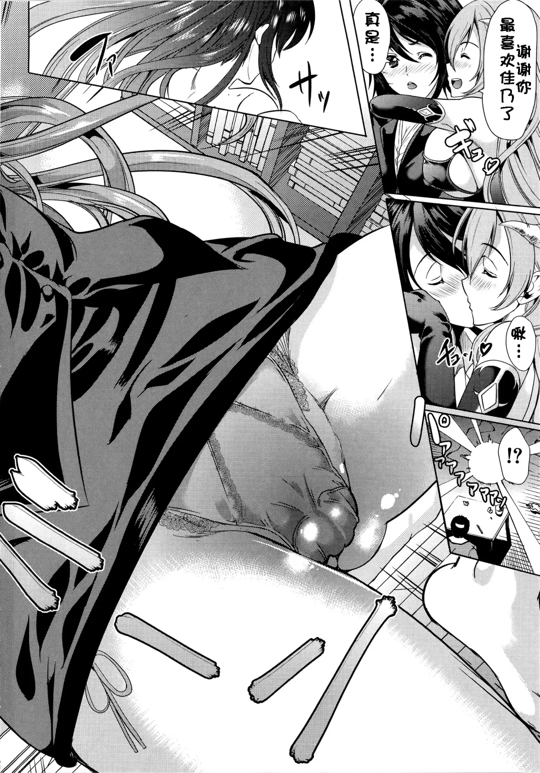 [Ootori Mahiro] H na Manko no Tsukurikata ch.1 Fhentai - Page 14