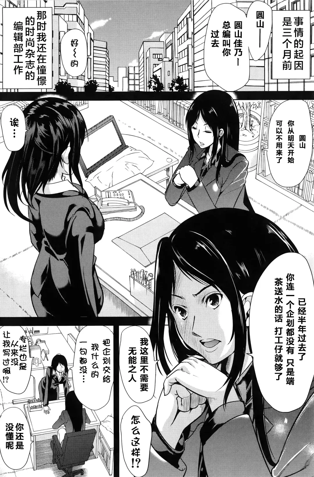 [Ootori Mahiro] H na Manko no Tsukurikata ch.1 Fhentai - Page 2