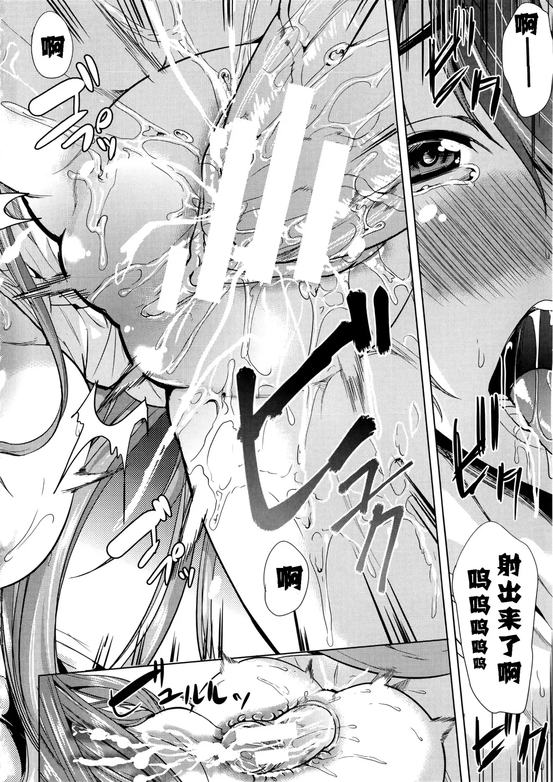 [Ootori Mahiro] H na Manko no Tsukurikata ch.1 Fhentai - Page 38