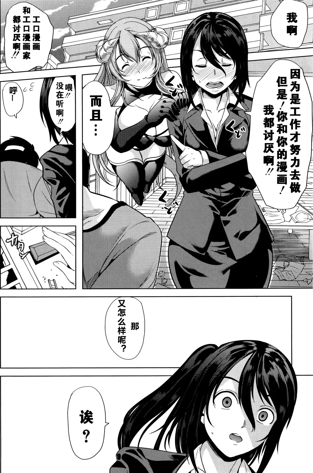 [Ootori Mahiro] H na Manko no Tsukurikata ch.1 Fhentai - Page 40