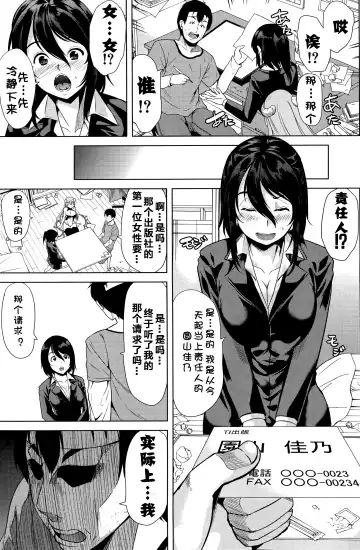 [Ootori Mahiro] H na Manko no Tsukurikata ch.1 Fhentai - Page 11
