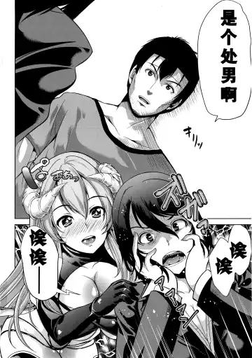 [Ootori Mahiro] H na Manko no Tsukurikata ch.1 Fhentai - Page 12