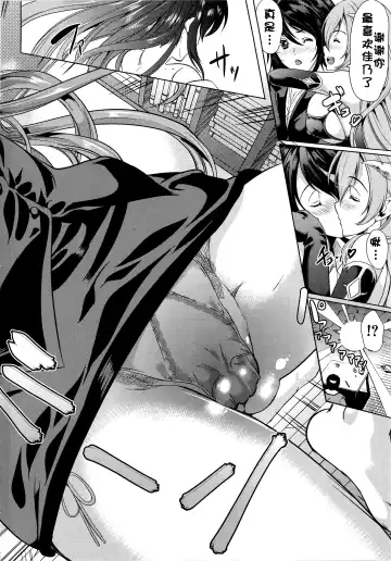 [Ootori Mahiro] H na Manko no Tsukurikata ch.1 Fhentai - Page 14