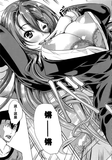 [Ootori Mahiro] H na Manko no Tsukurikata ch.1 Fhentai - Page 15