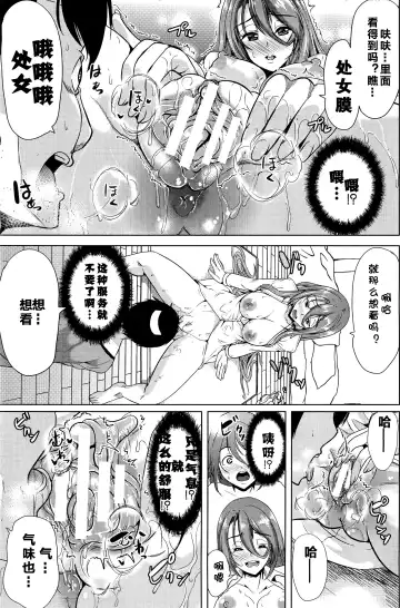 [Ootori Mahiro] H na Manko no Tsukurikata ch.1 Fhentai - Page 19