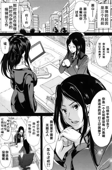[Ootori Mahiro] H na Manko no Tsukurikata ch.1 Fhentai - Page 2