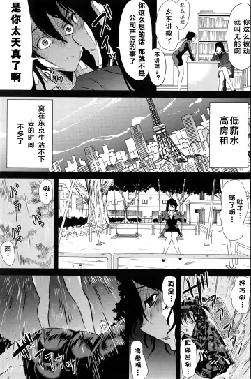[Ootori Mahiro] H na Manko no Tsukurikata ch.1 Fhentai - Page 3