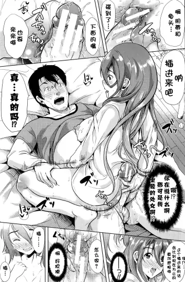 [Ootori Mahiro] H na Manko no Tsukurikata ch.1 Fhentai - Page 31