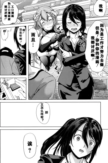 [Ootori Mahiro] H na Manko no Tsukurikata ch.1 Fhentai - Page 40