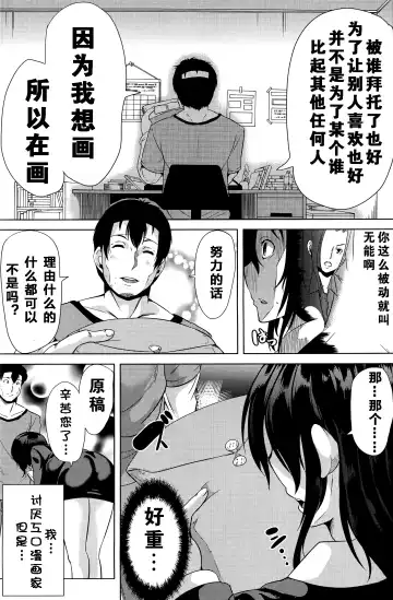 [Ootori Mahiro] H na Manko no Tsukurikata ch.1 Fhentai - Page 41