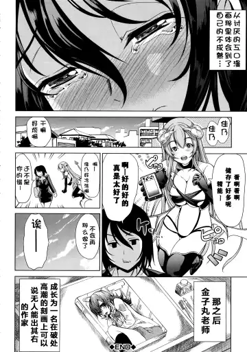 [Ootori Mahiro] H na Manko no Tsukurikata ch.1 Fhentai - Page 42