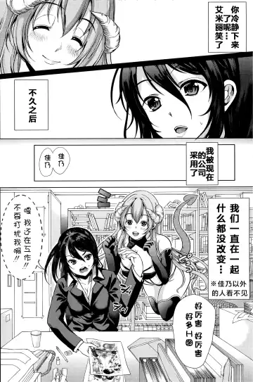 [Ootori Mahiro] H na Manko no Tsukurikata ch.1 Fhentai - Page 6