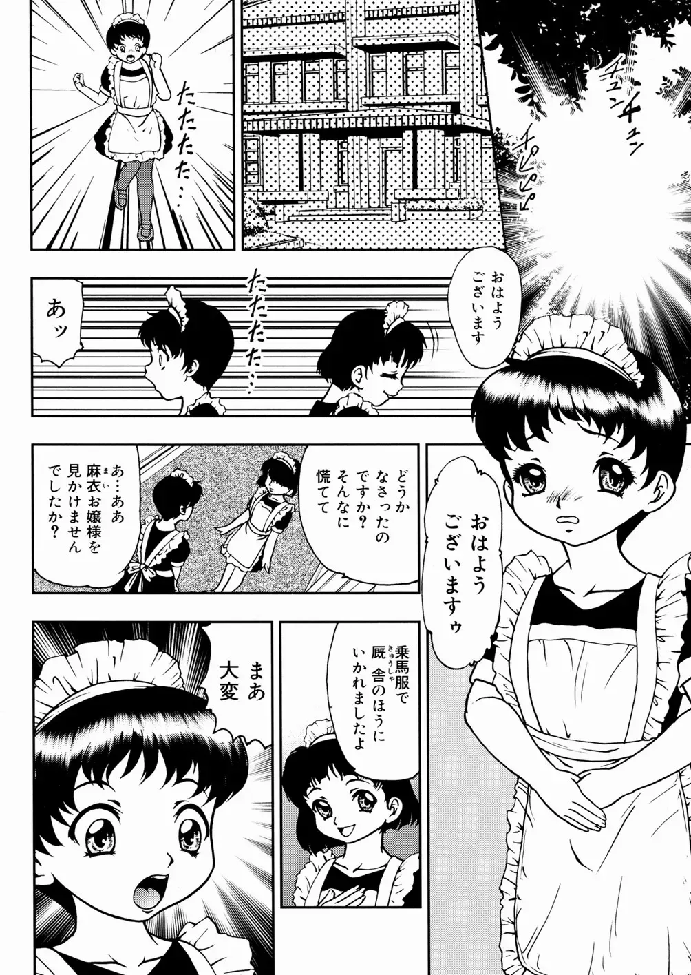 [Yoshino Shiho] Shoujo Mayaku Fhentai - Page 102