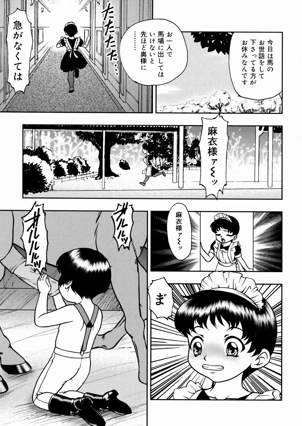 [Yoshino Shiho] Shoujo Mayaku Fhentai - Page 103