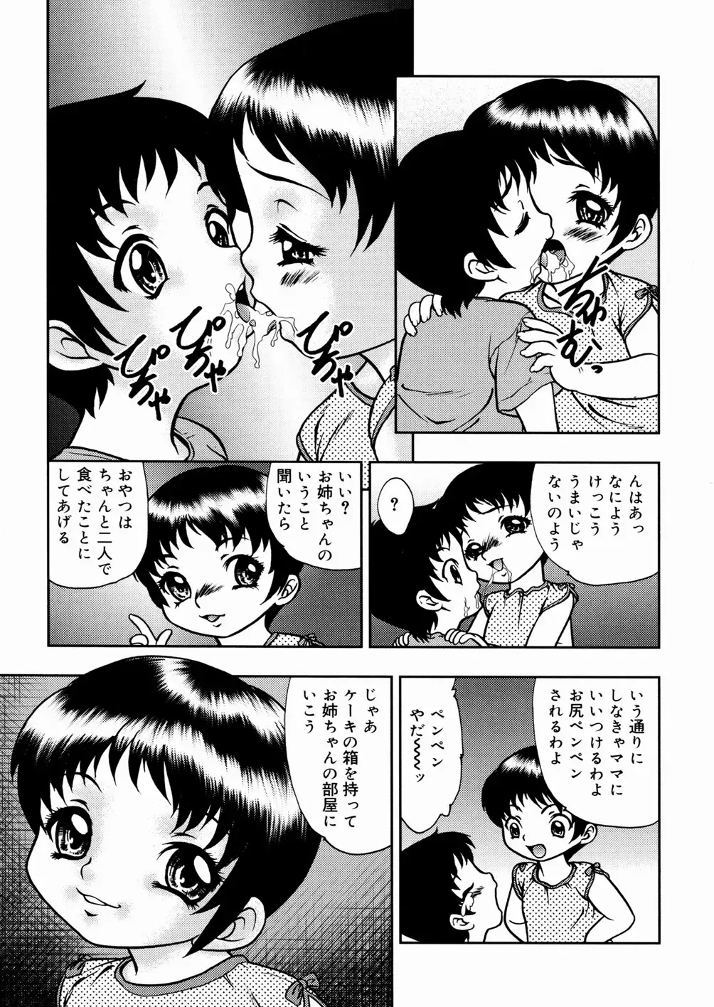 [Yoshino Shiho] Shoujo Mayaku Fhentai - Page 121